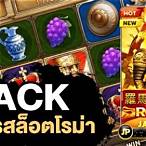 สูตรสล็อตโรม่าxo